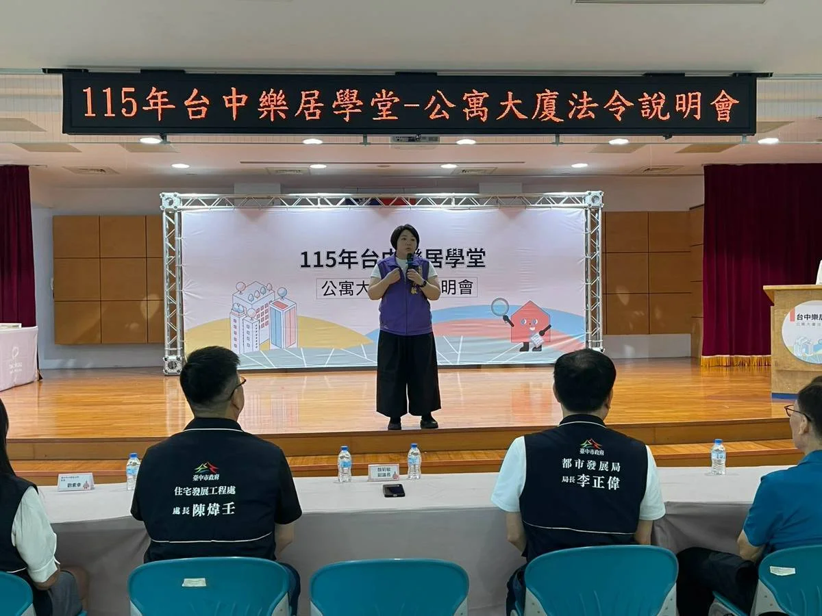 圖片來源:臺中市政府