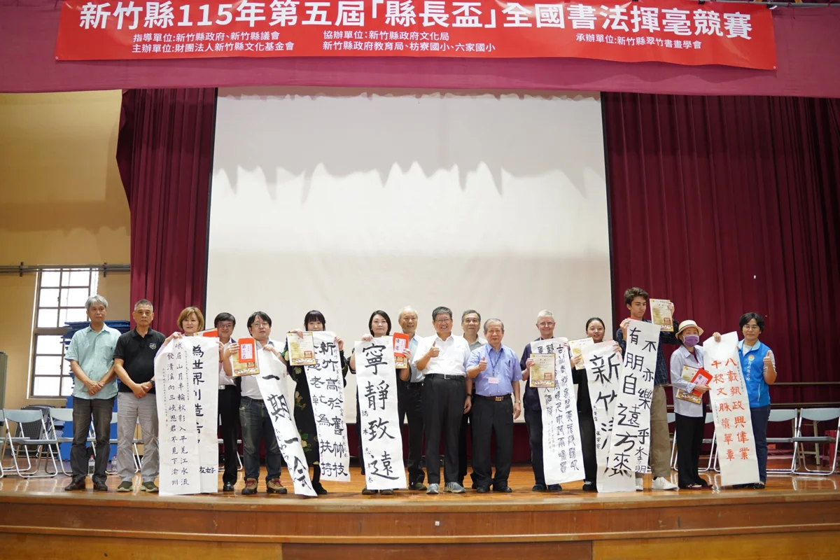 圖片來源:新竹縣政府