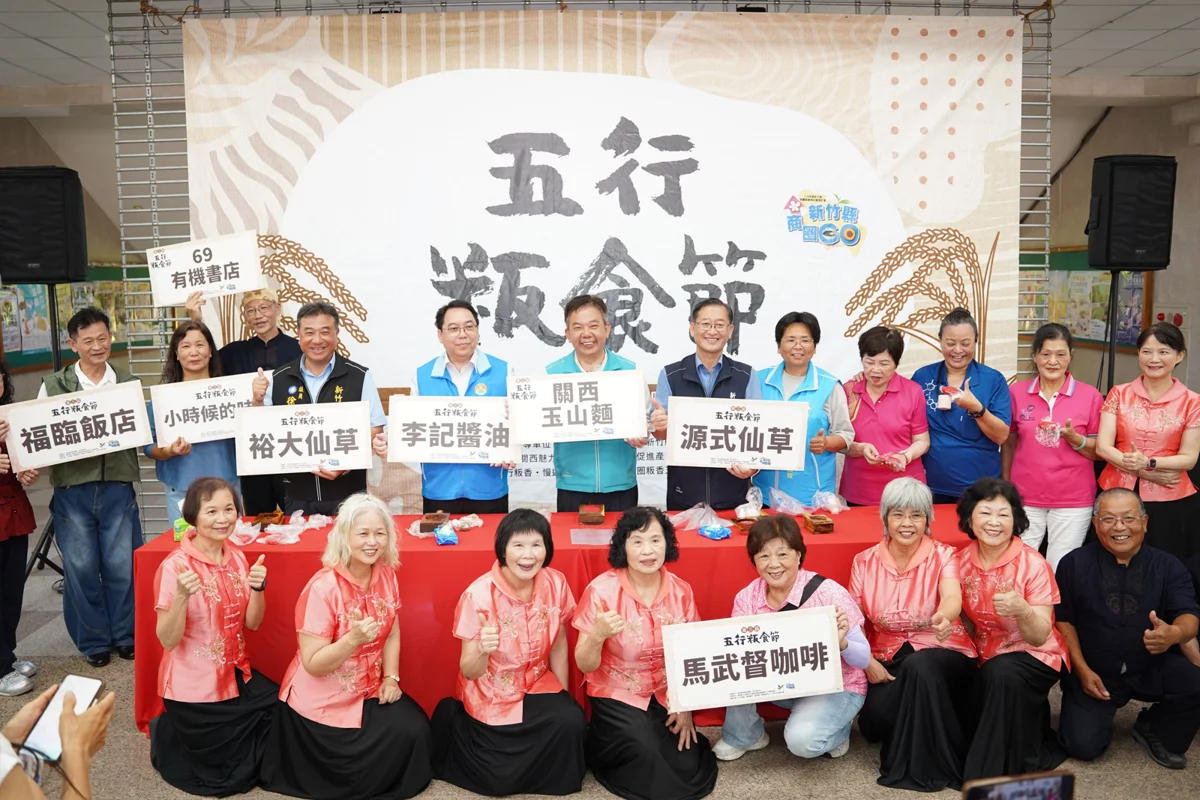 2026關西五行粄食節7/26登場!傳統客家米食換上彩色新風貌