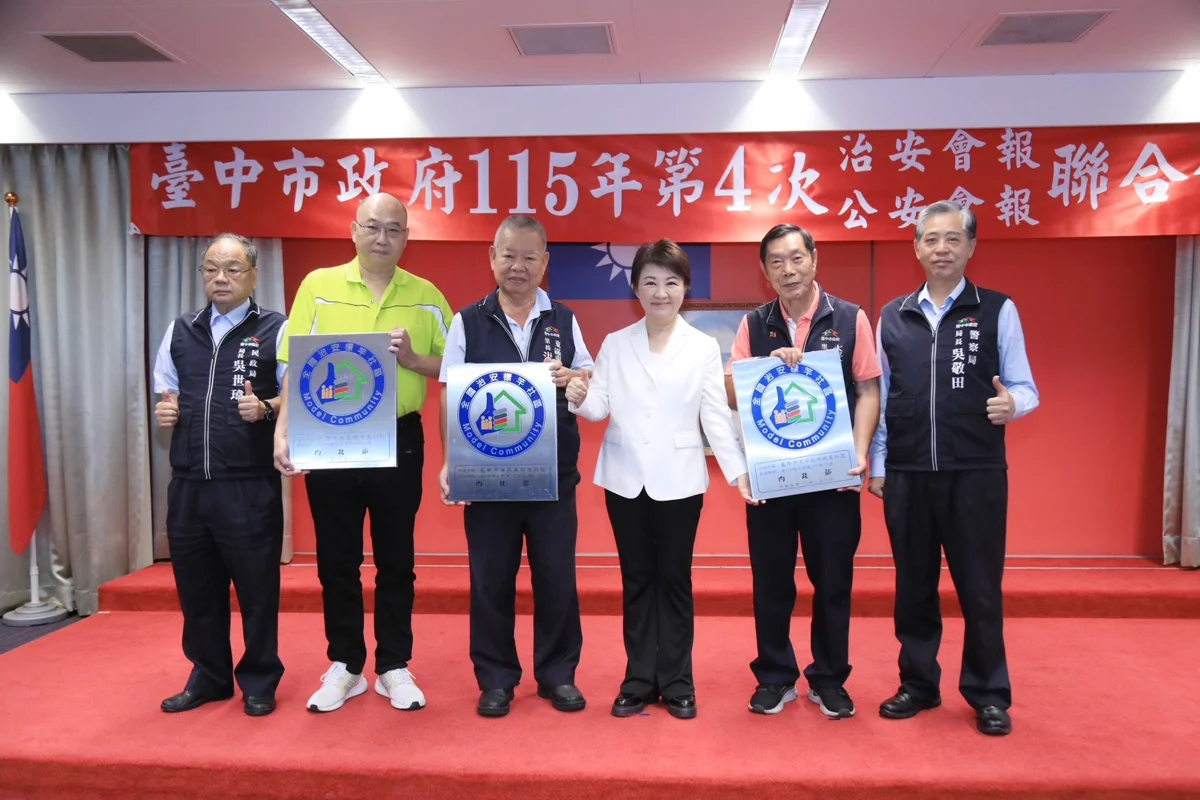 圖片來源:臺中市政府