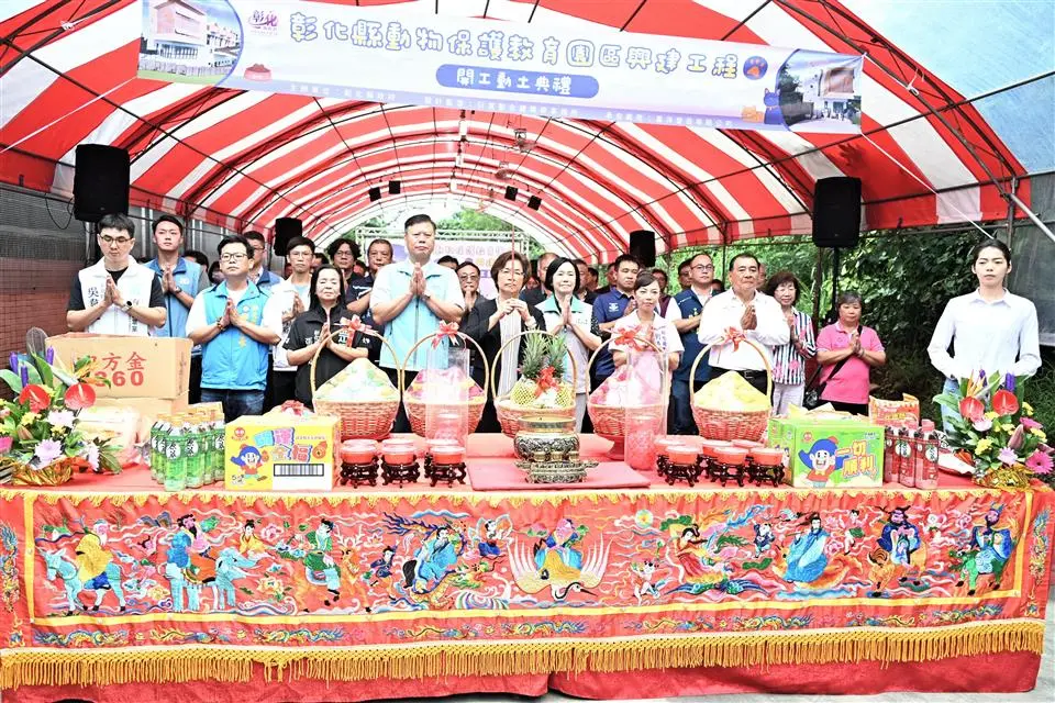 圖片來源：彰化縣政府