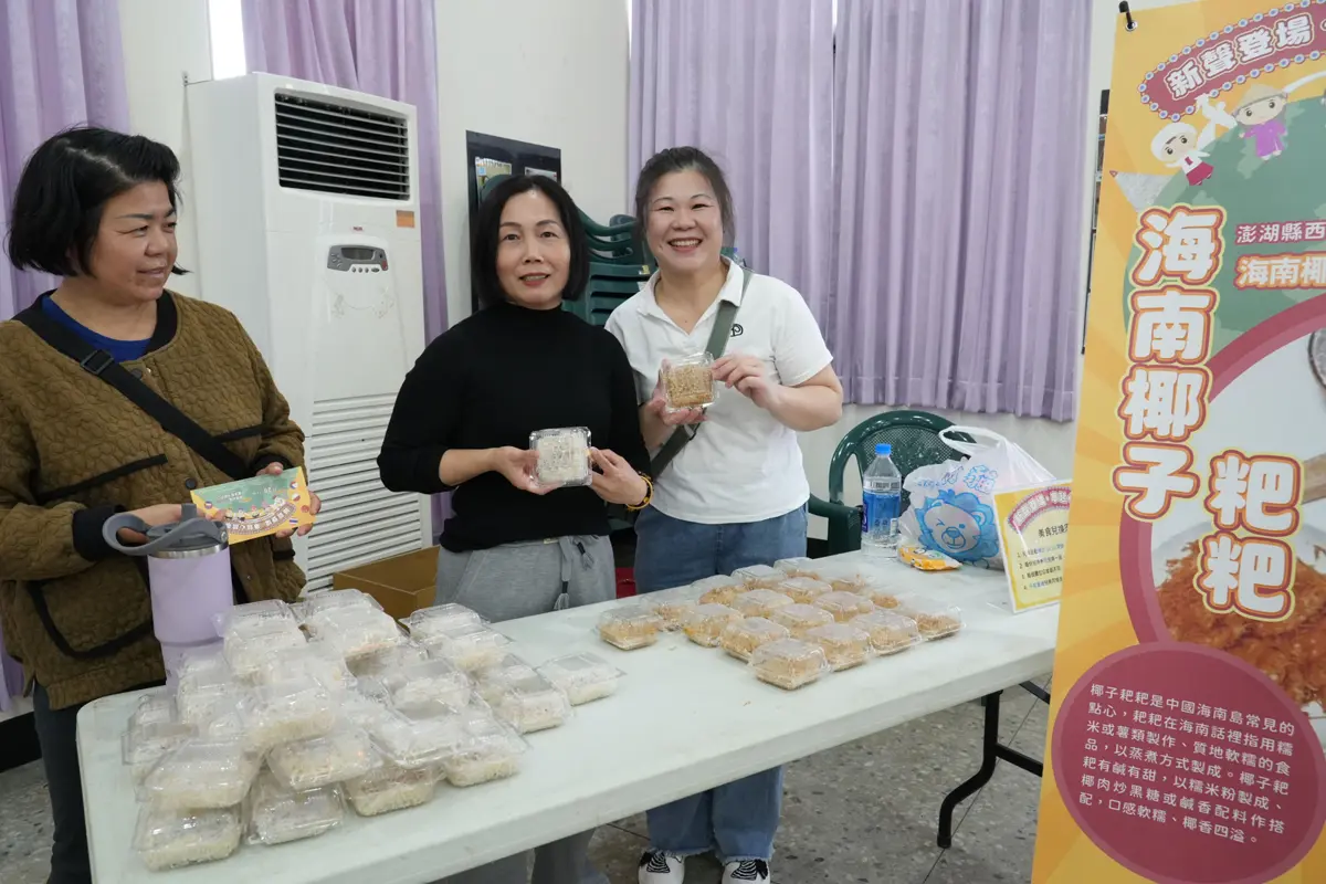圖片來源:澎湖縣政府