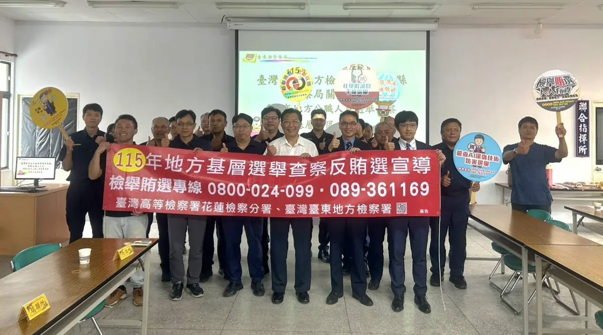 圖片來源：臺東縣政府