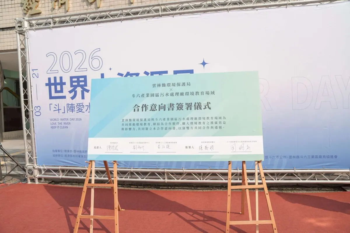圖片來源:雲林縣政府