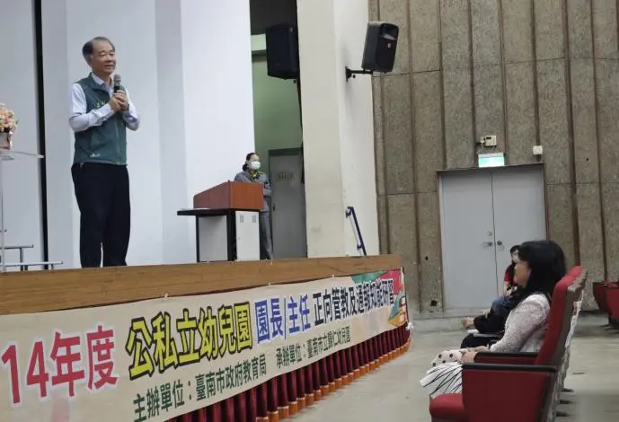 杜絕虐童!台南550位園長主任大集結 違規最高罰60萬、終身不錄用