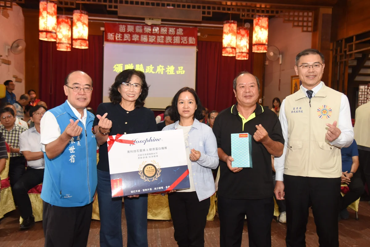 圖片來源:苗栗縣政府