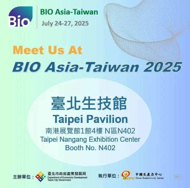 2025亞洲生技大展即將揭幕,AI科技將引領生技革新