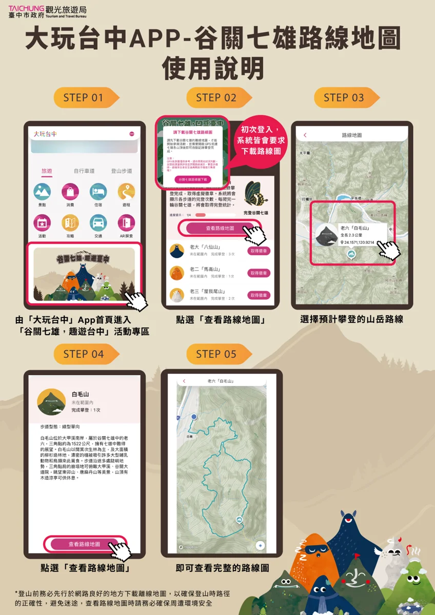 圖片來源:台中觀光旅遊網-活動