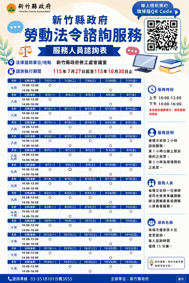 圖片來源:新竹縣政府