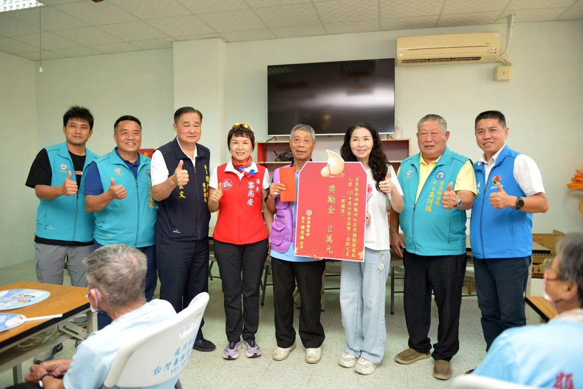 圖片來源:苗栗縣政府
