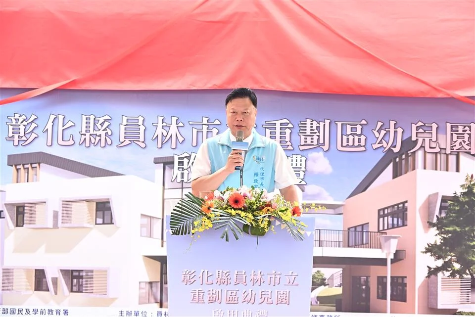 圖片來源:彰化縣政府