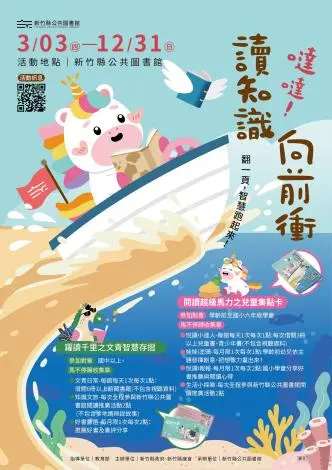 圖片來源:新竹縣政府
