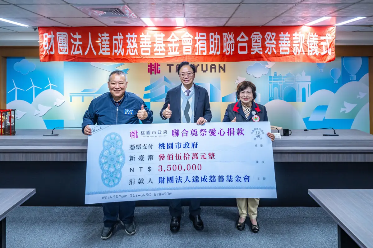 圖片來源:新聞處