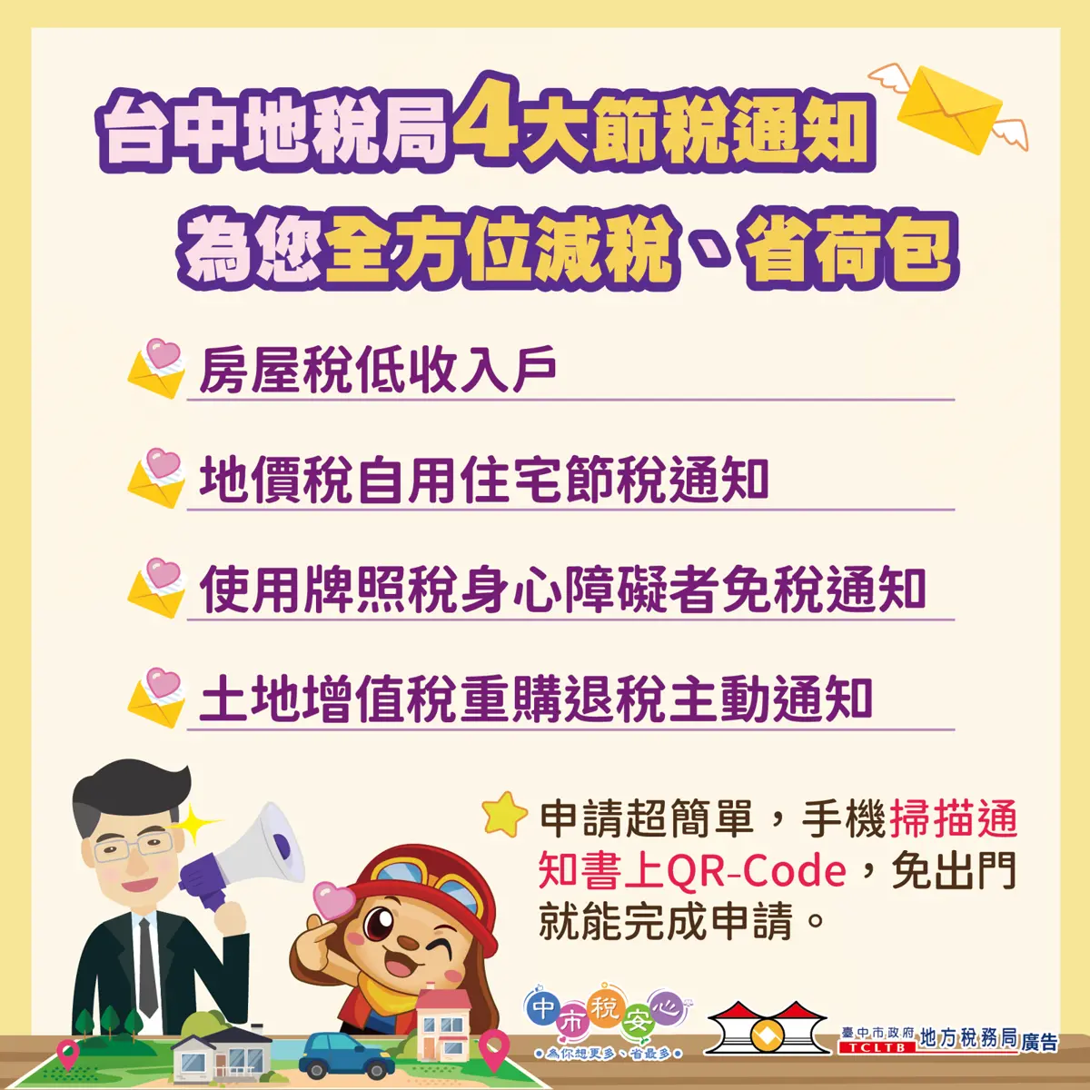 圖片來源:臺中市政府