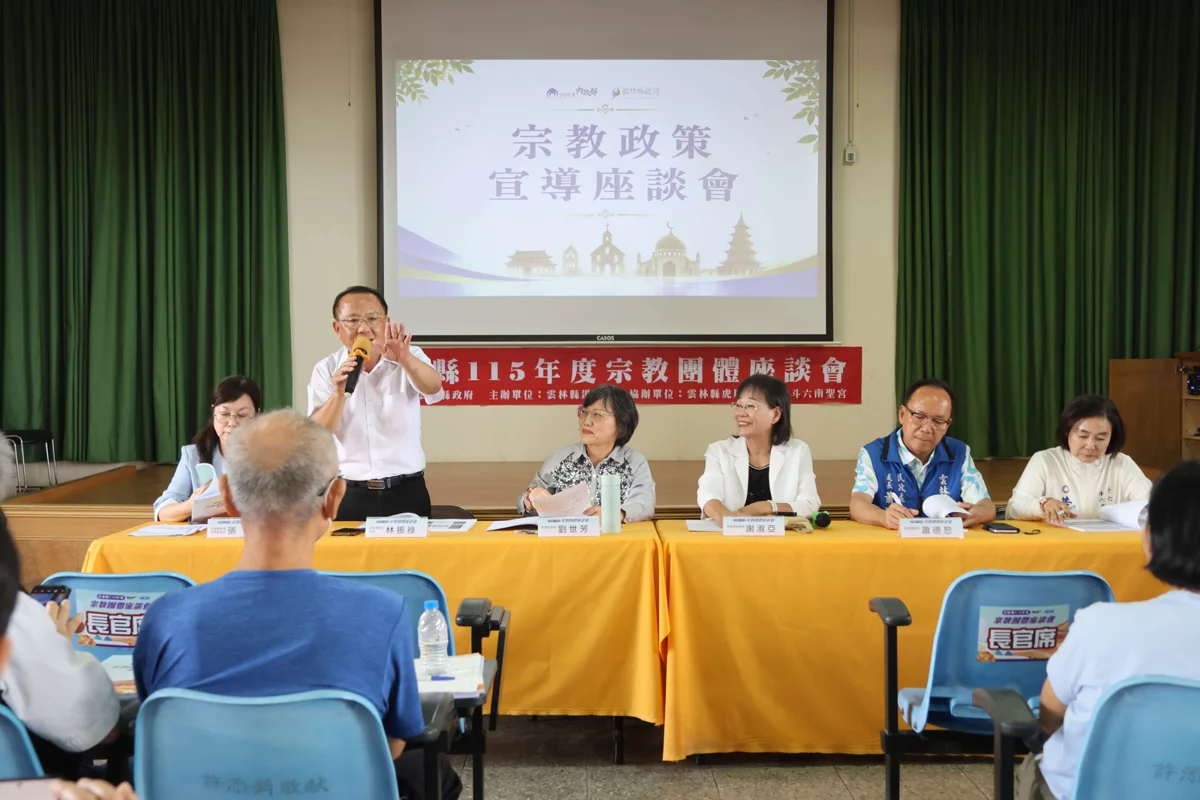 圖片來源：雲林縣政府