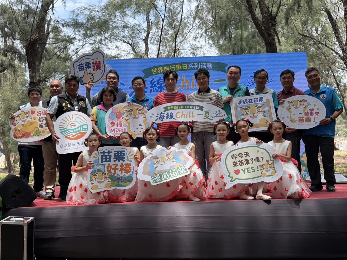 圖片來源：苗栗縣政府