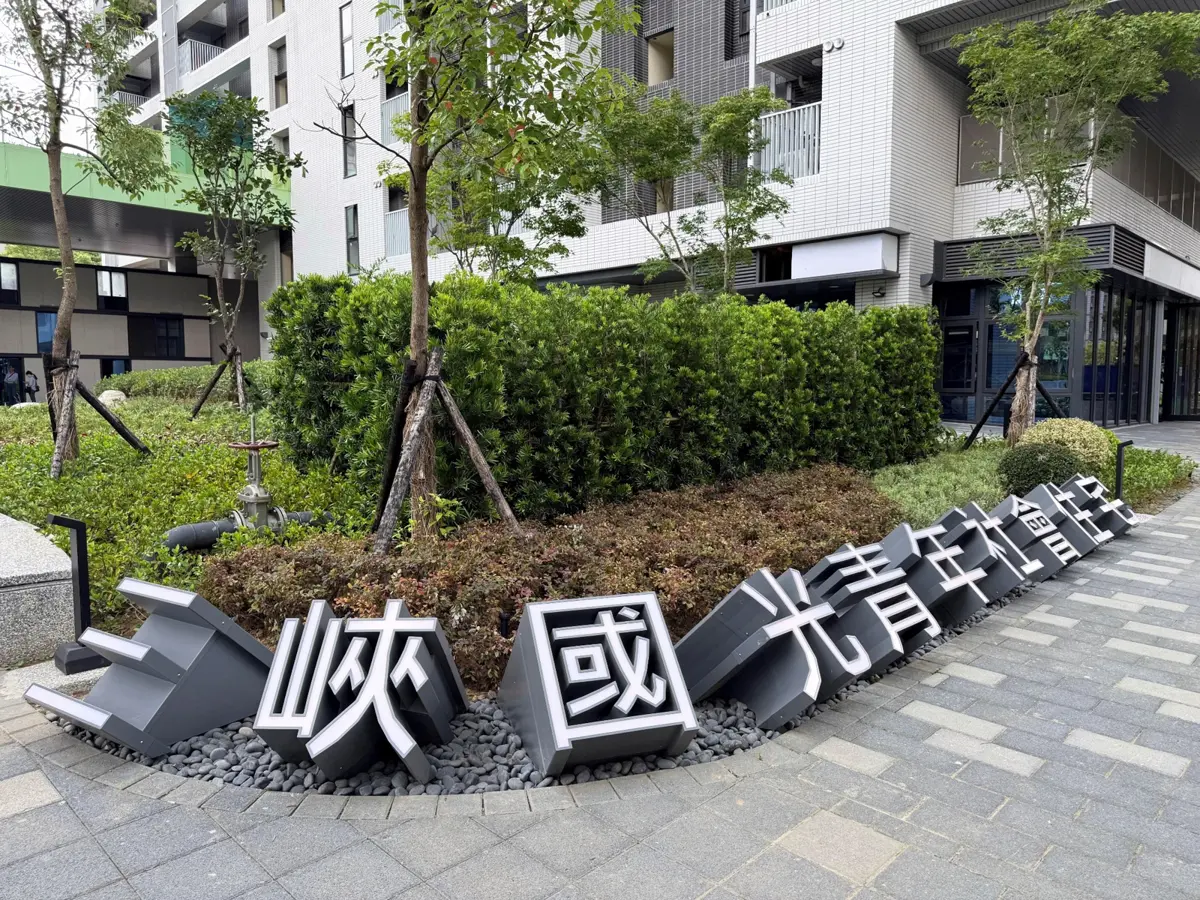 圖片來源:新北市政府