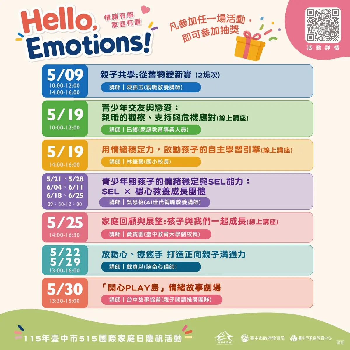 圖片來源:臺中市政府
