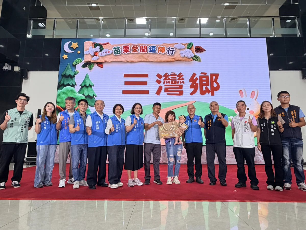 圖片來源：苗栗縣政府