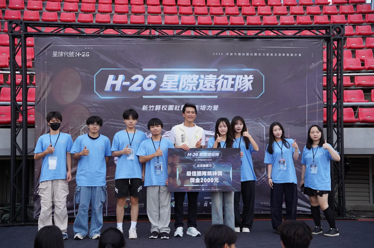 圖片來源:新竹縣政府
