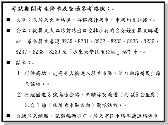 圖片來源:屏東縣政府