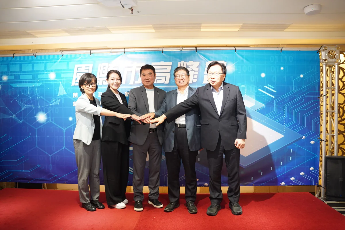 圖片來源:新竹縣政府