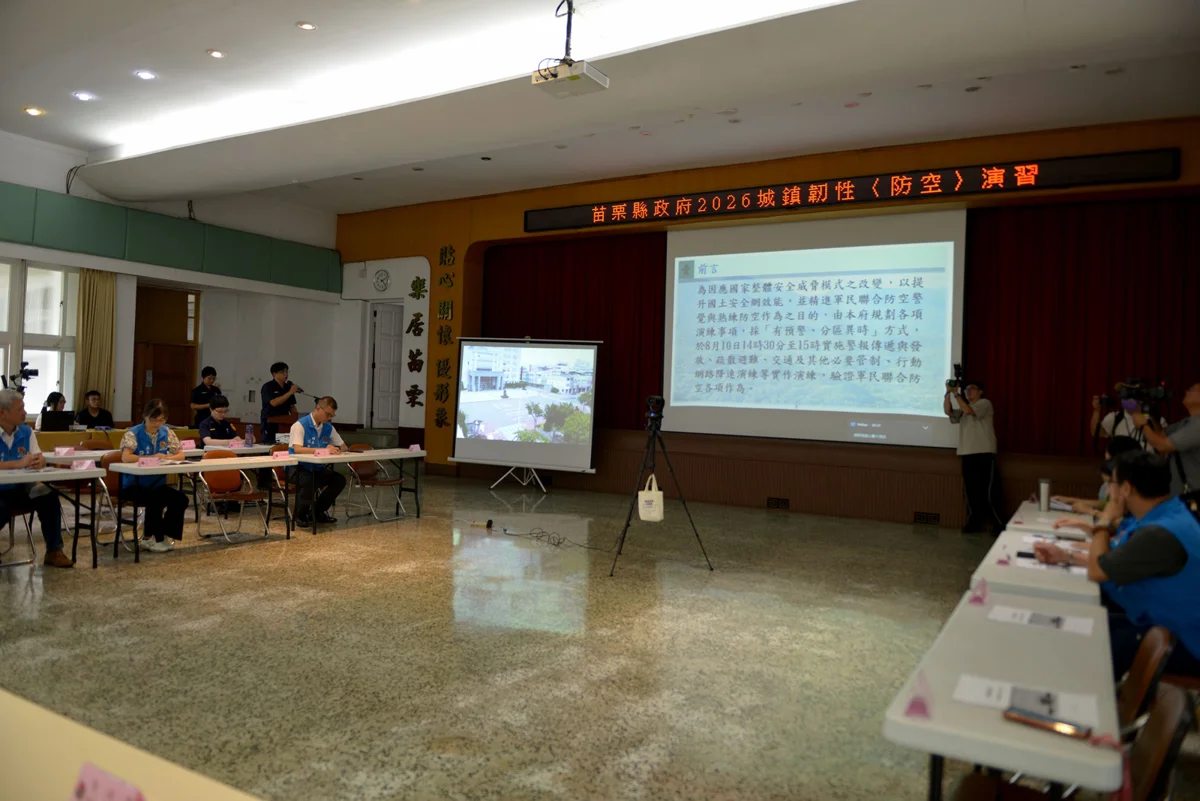 圖片來源:苗栗縣政府