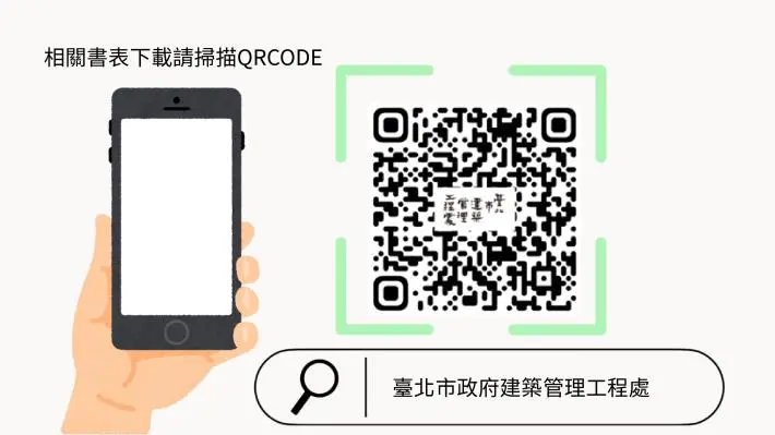 圖片來源:臺北市政府