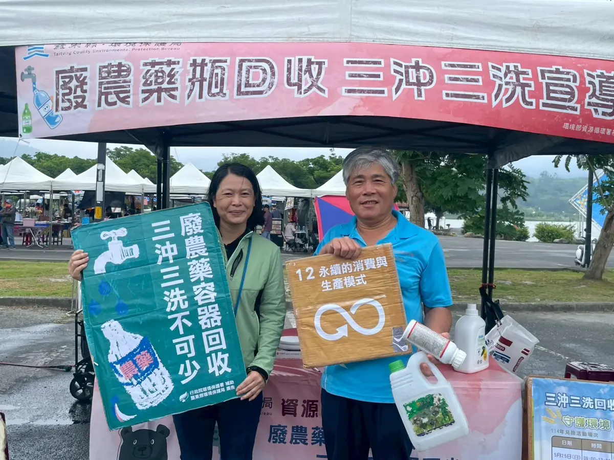 圖片來源：臺東縣環保局