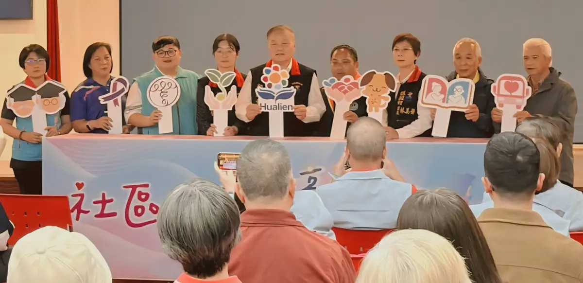 花蓮「社區福利地圖」點亮!副縣長顏新章:讓照顧就在身邊,打造幸福花蓮