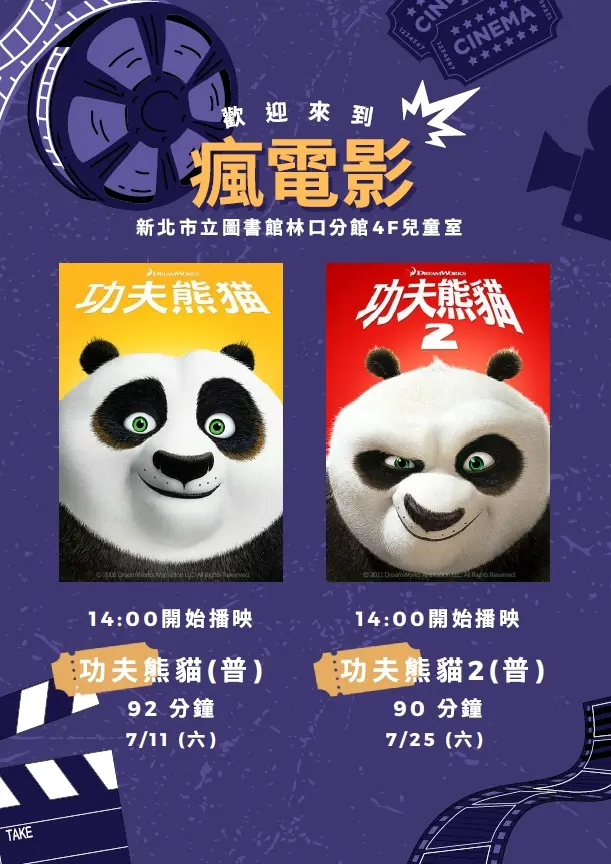 圖片來源:新北市立圖書館-活動資訊