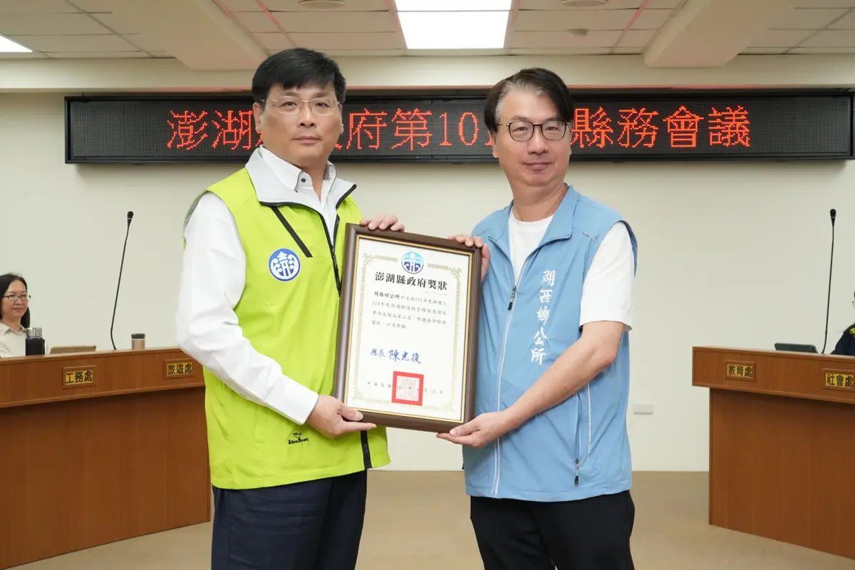 圖片來源:澎湖縣政府