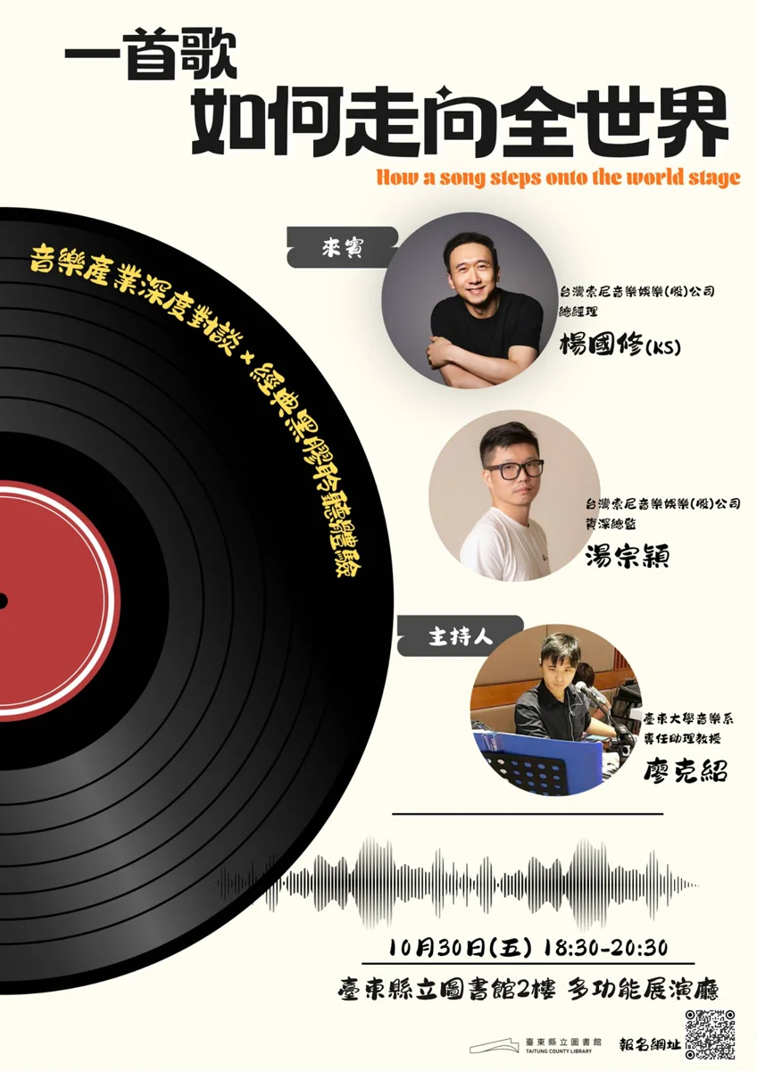 圖片來源:臺東縣政府