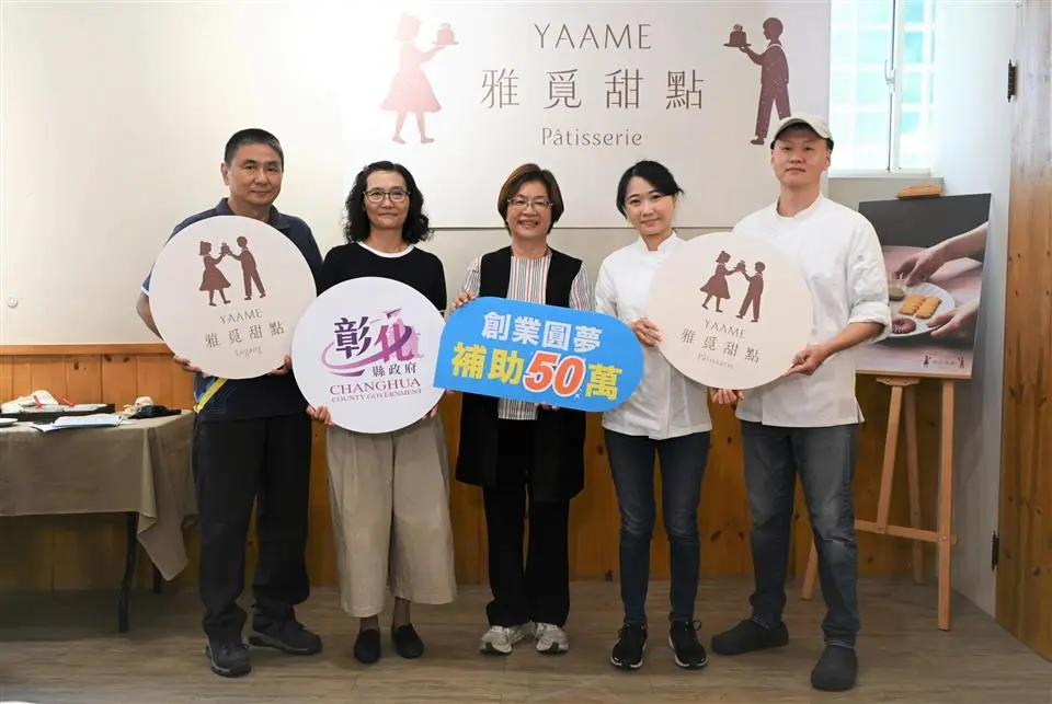 圖片來源:彰化縣政府