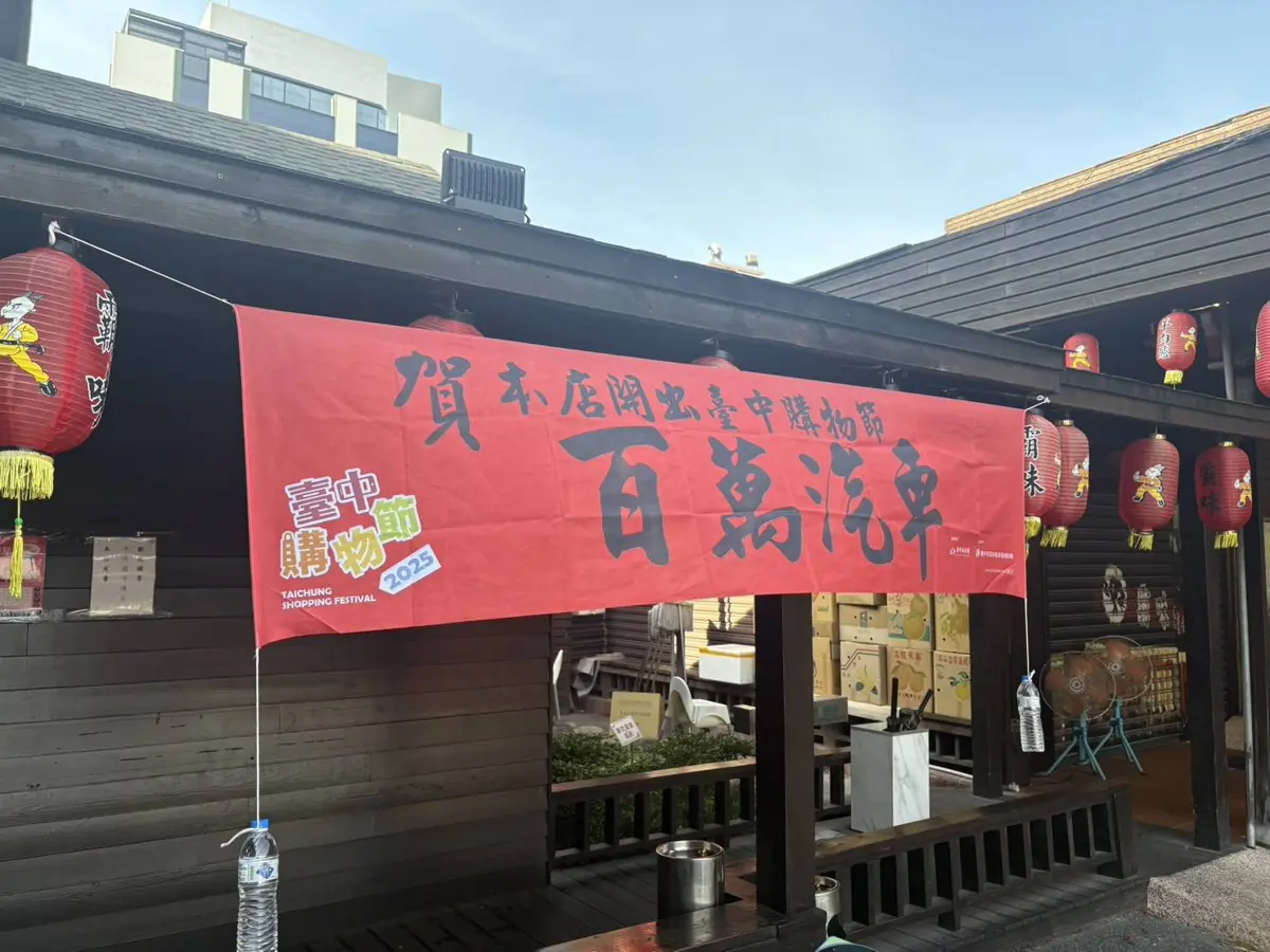 圖片來源:臺中市政府