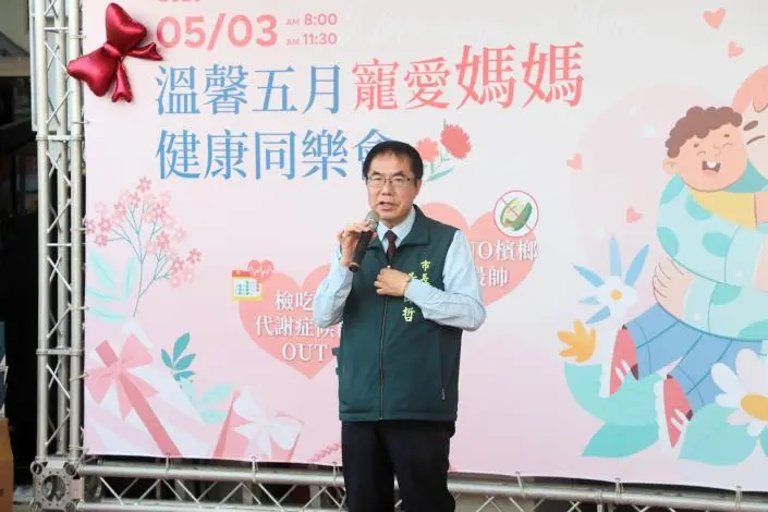 圖片來源:臺南市政府
