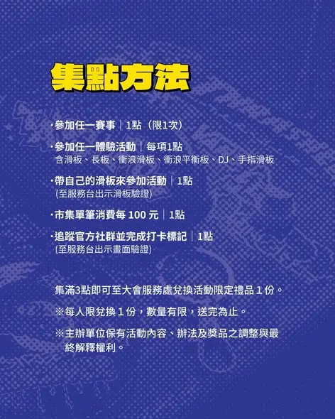 圖片來源:新北運動聚點 (體育局FB)