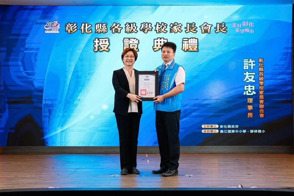 圖片來源：彰化縣政府