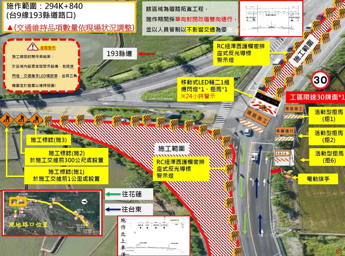 圖片來源:花蓮縣政府