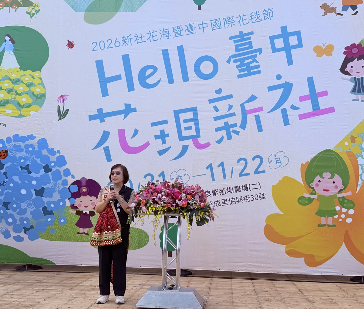 圖片來源:臺中市政府