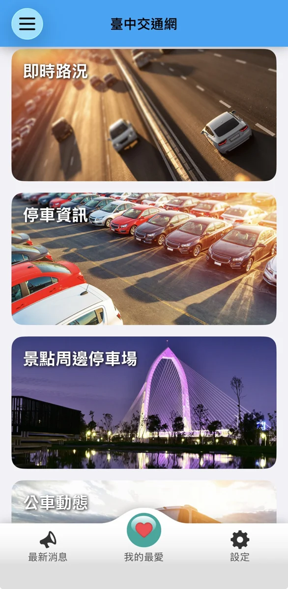 圖片來源：臺中市政府