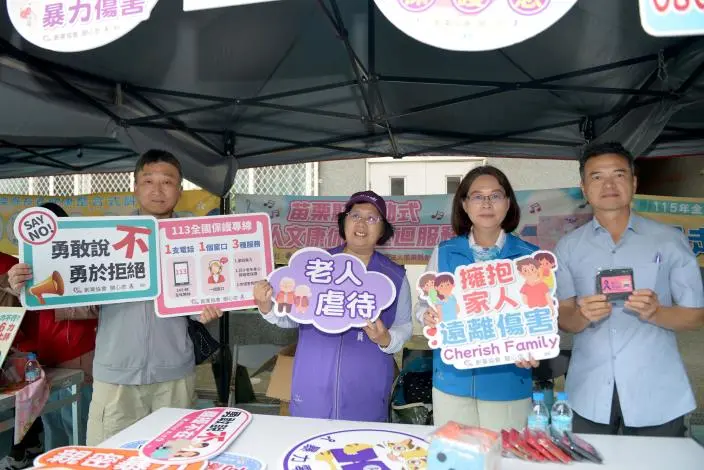 圖片來源:苗栗縣政府