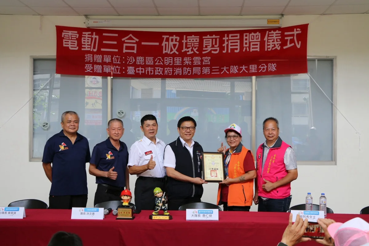 圖片來源:臺中市政府