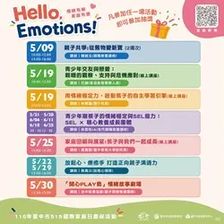 圖片來源:臺中市政府