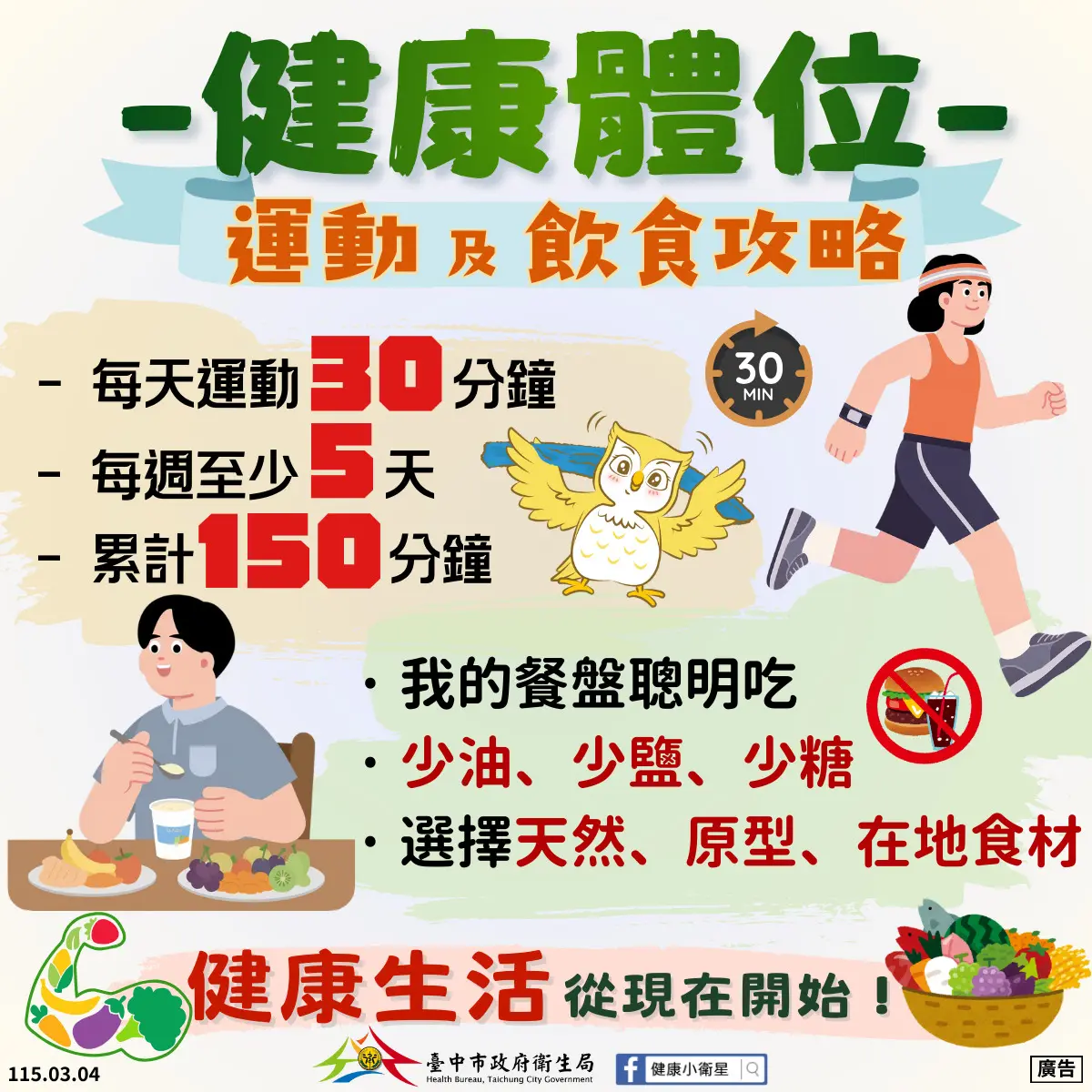 圖片來源:臺中市政府