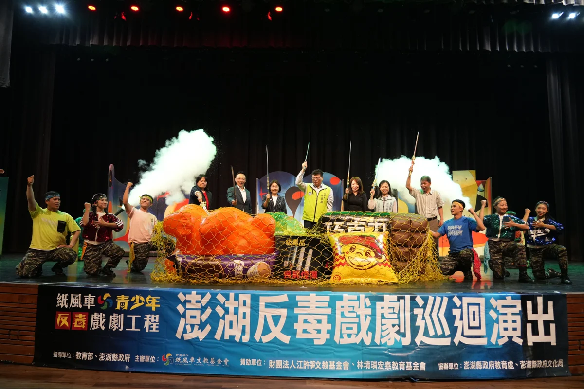 圖片來源:澎湖縣政府