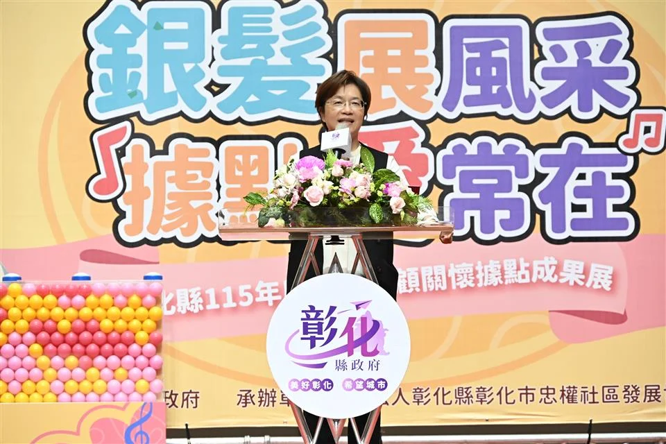 圖片來源:彰化縣政府