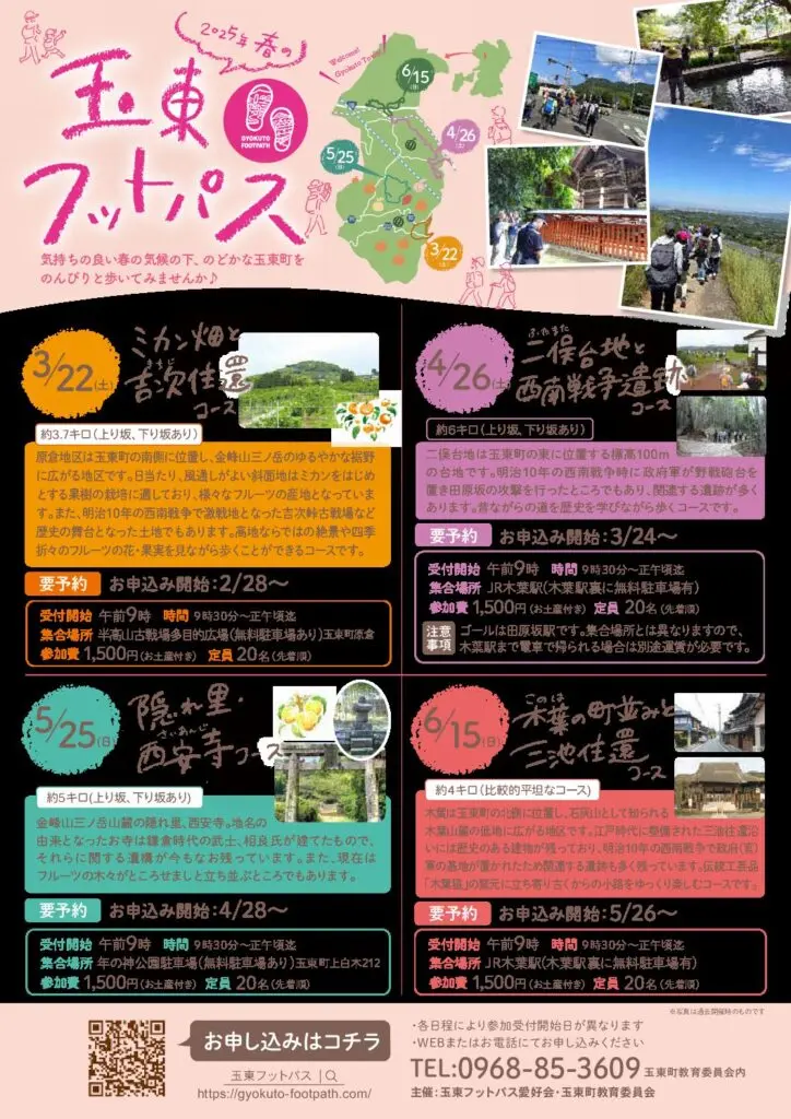 玉東町6月15日舉辦春季健走活動 邀請民眾共襄盛舉