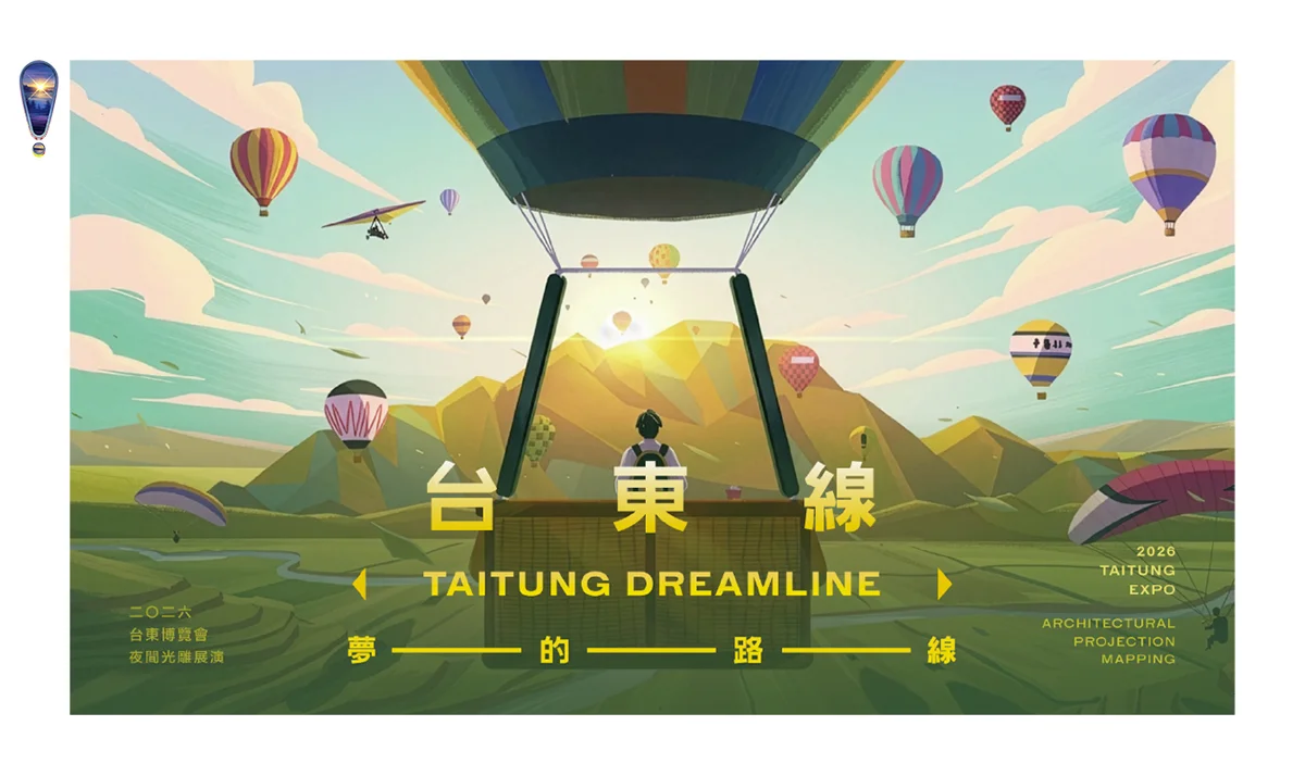 圖片來源:台東藝文平台-藝文活動