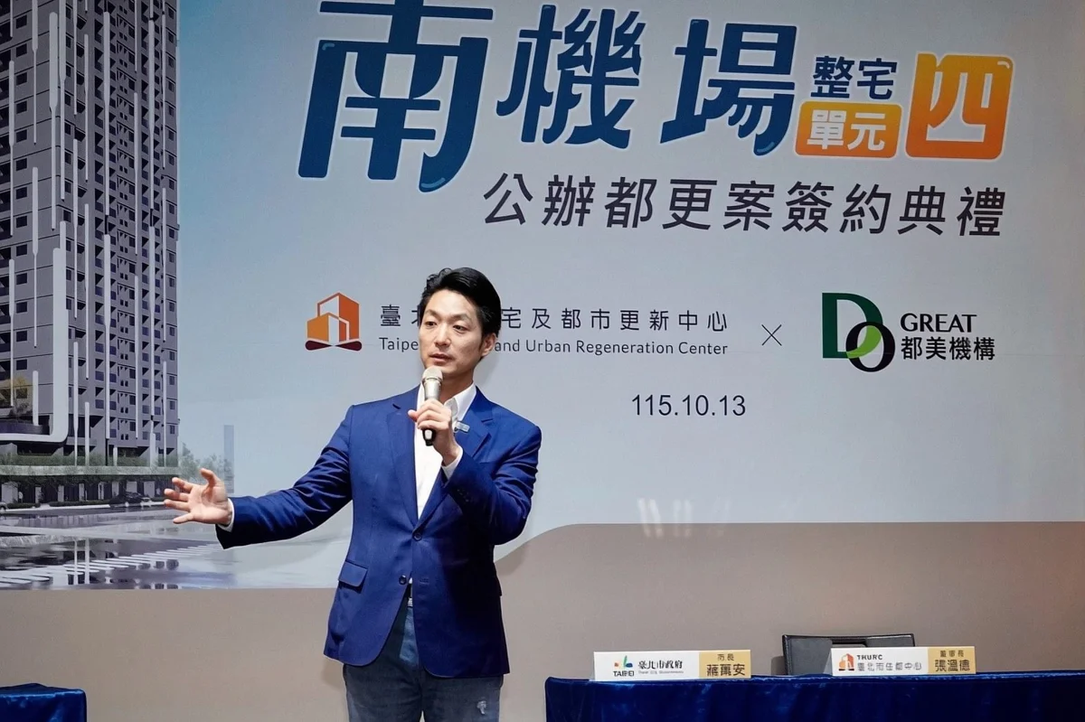 0403強震受損！南機場整宅單元四公辦都更簽約，將建24層防震新大樓